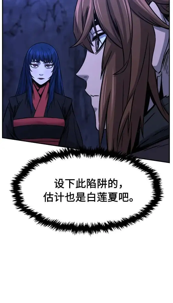 [第47话] 陷阱（2） 第60页