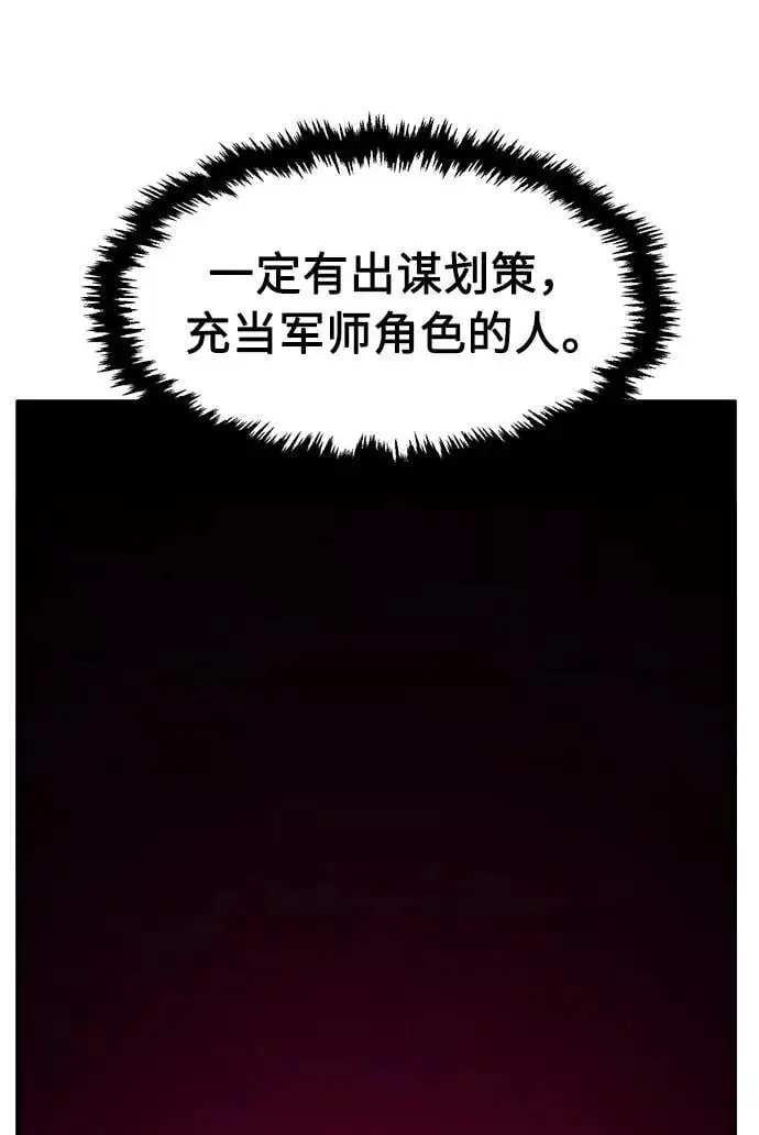 [第47话] 陷阱（2） 第65页