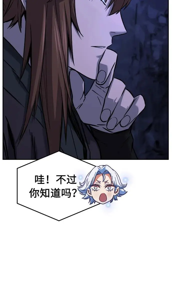 [第47话] 陷阱（2） 第69页