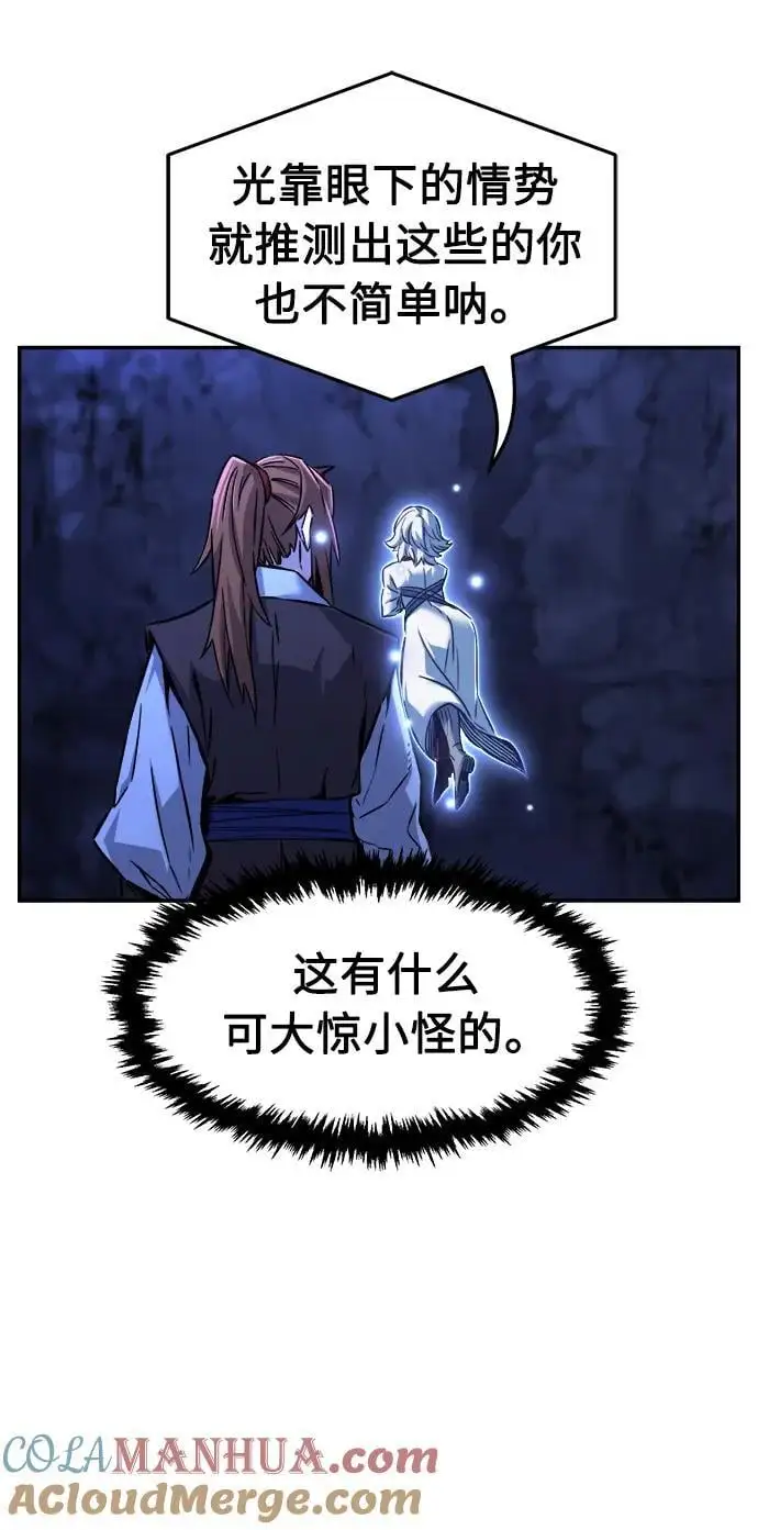 [第47话] 陷阱（2） 第70页