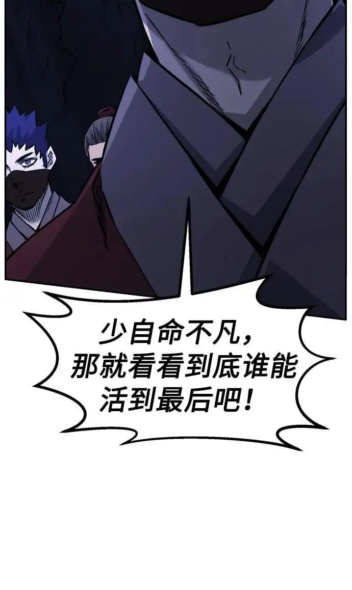 [第47话] 陷阱（2） 第75页