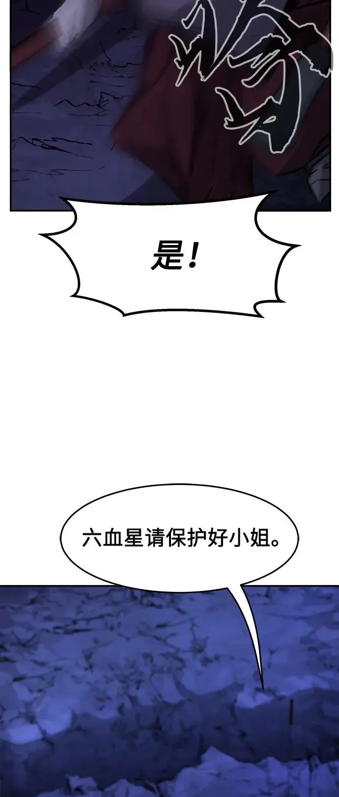 [第47话] 陷阱（2） 第78页