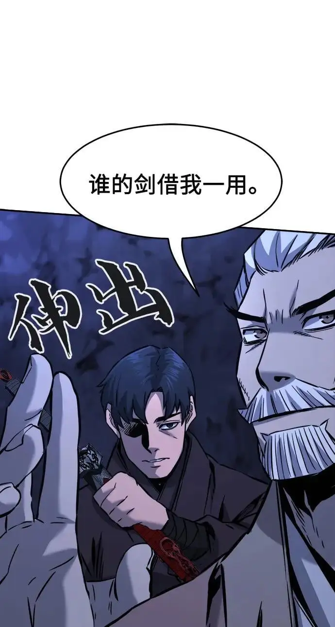 [第47话] 陷阱（2） 第81页