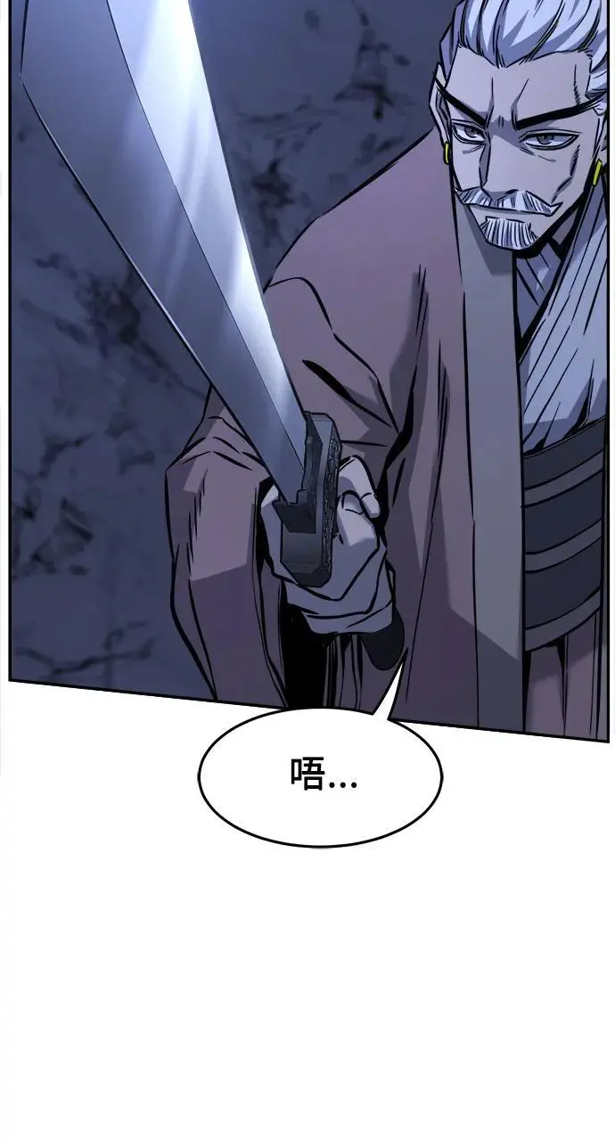 [第47话] 陷阱（2） 第83页