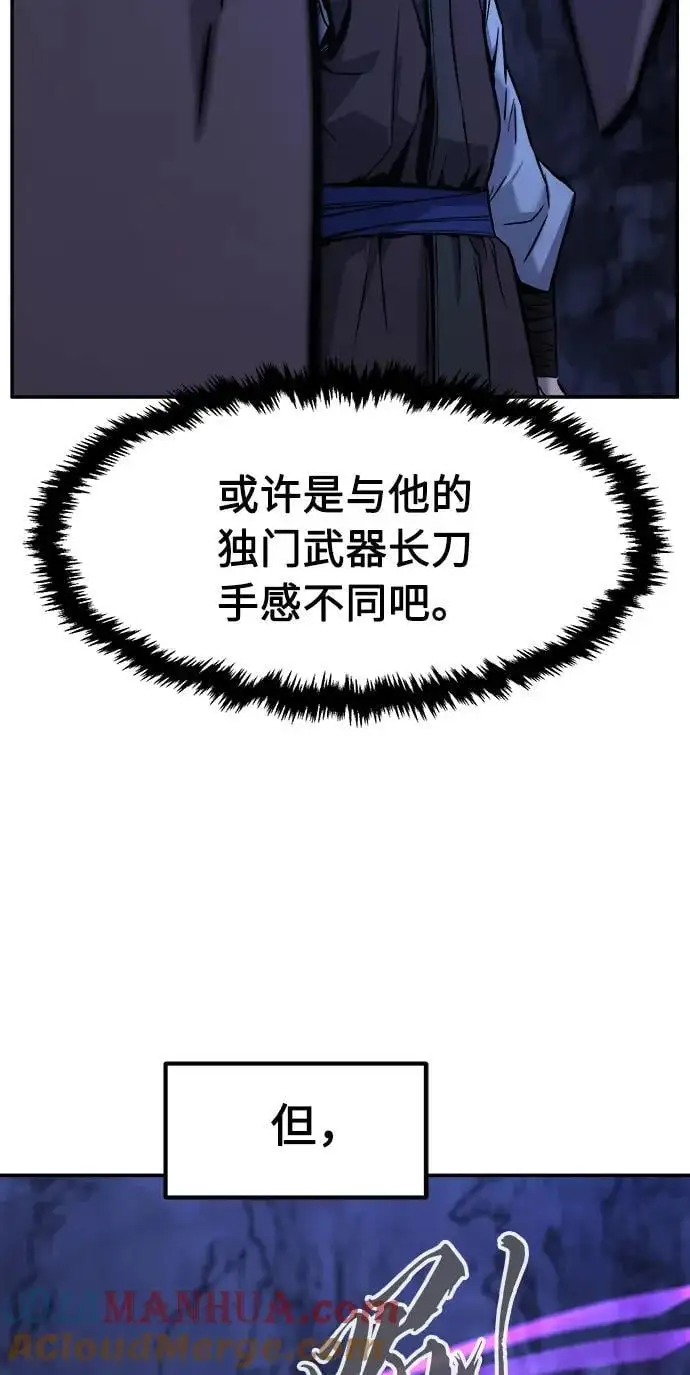 [第47话] 陷阱（2） 第85页