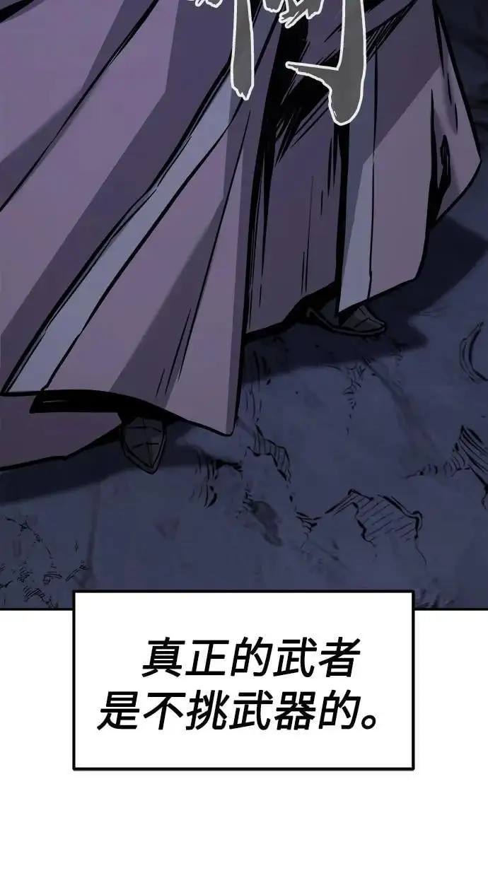 [第47话] 陷阱（2） 第87页