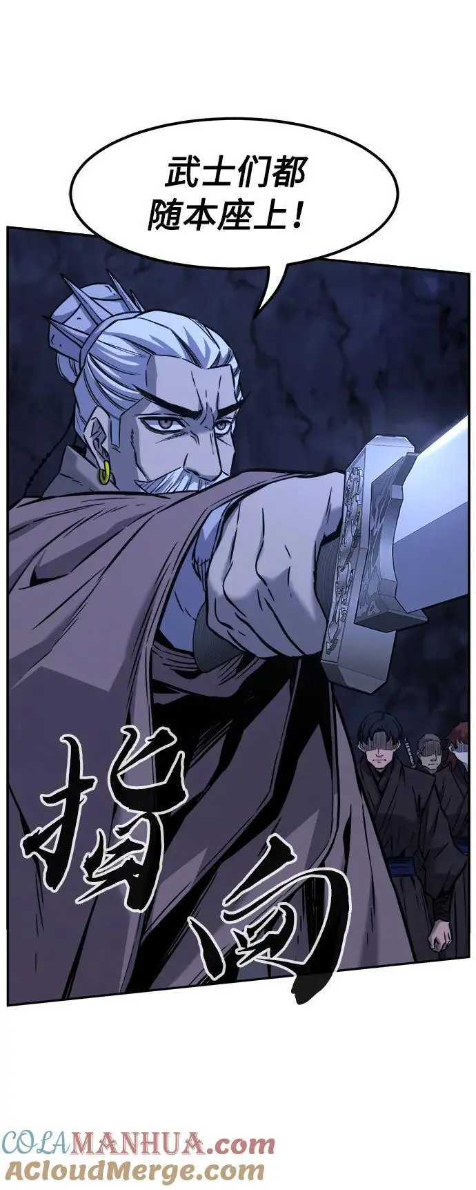 [第47话] 陷阱（2） 第88页