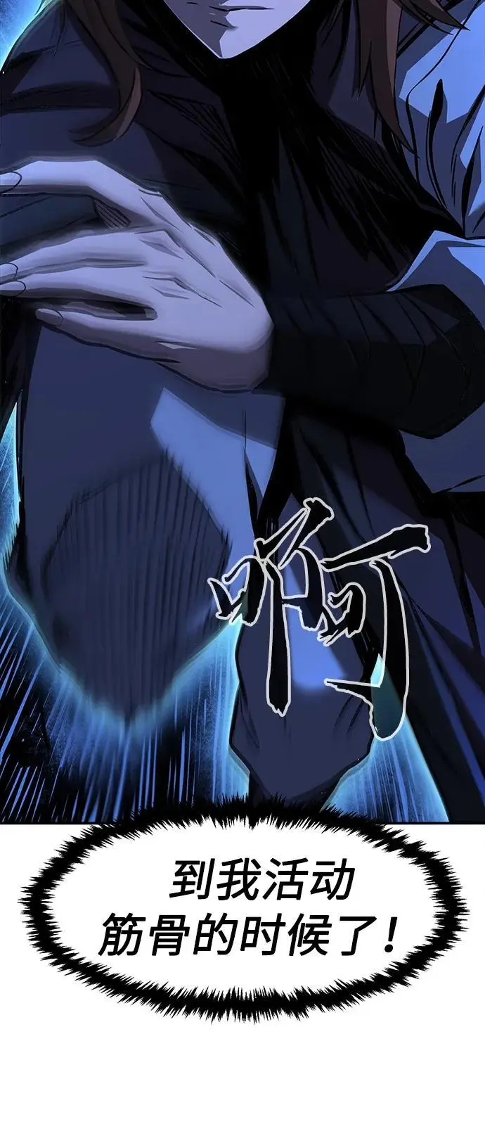 [第47话] 陷阱（2） 第92页