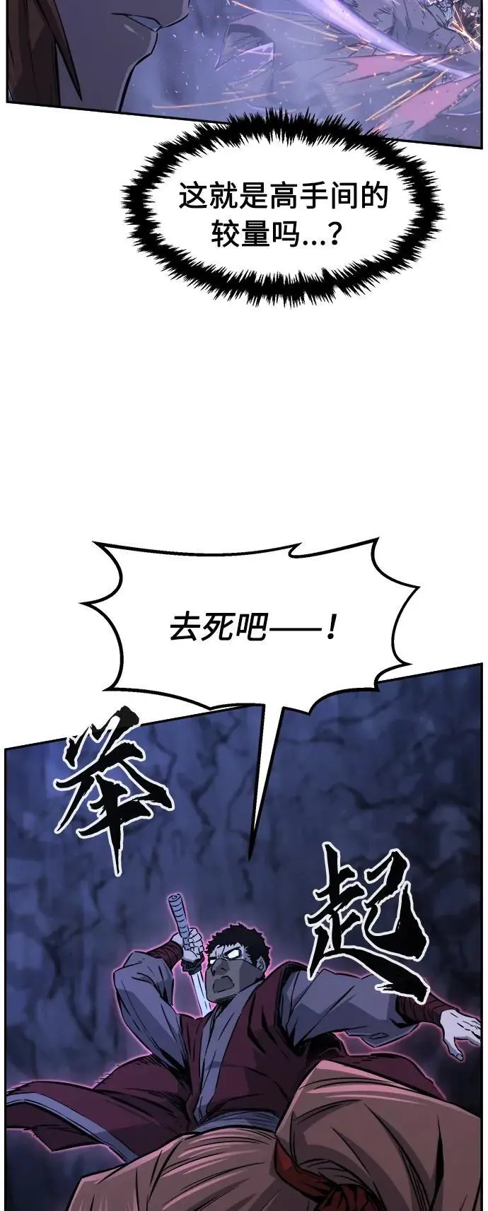 [第48话] 陷阱（3） 第6页