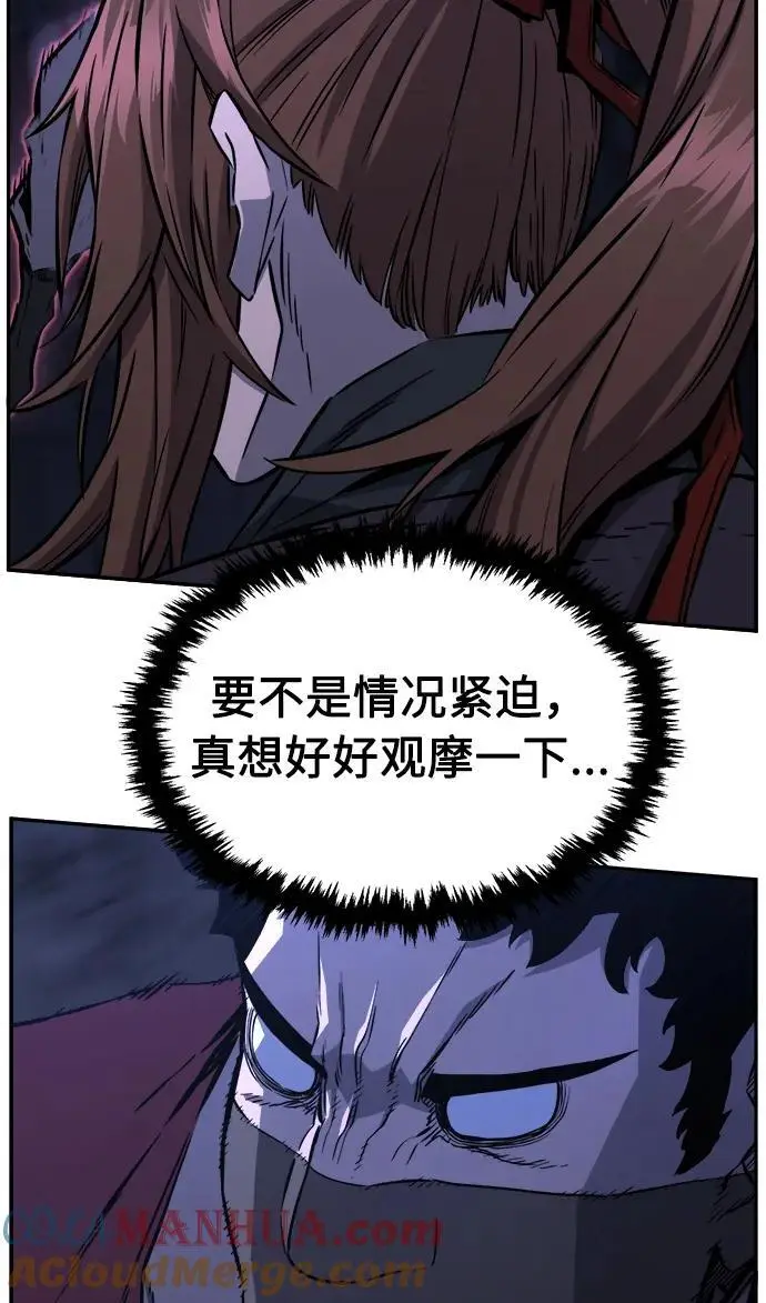 [第48话] 陷阱（3） 第7页