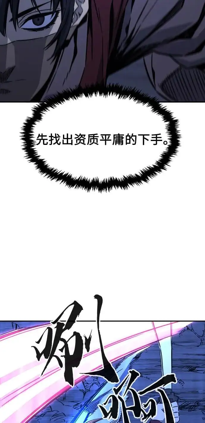 [第48话] 陷阱（3） 第11页