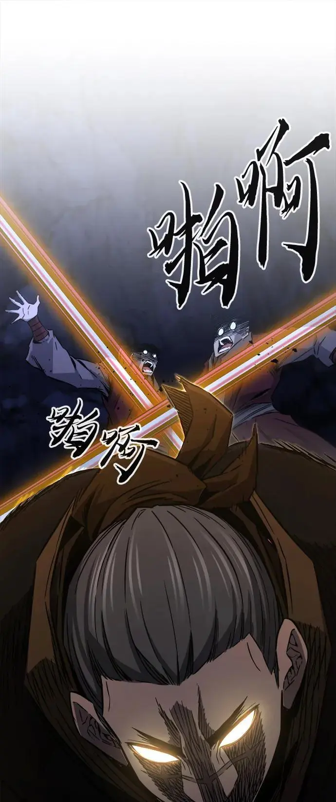 [第48话] 陷阱（3） 第18页
