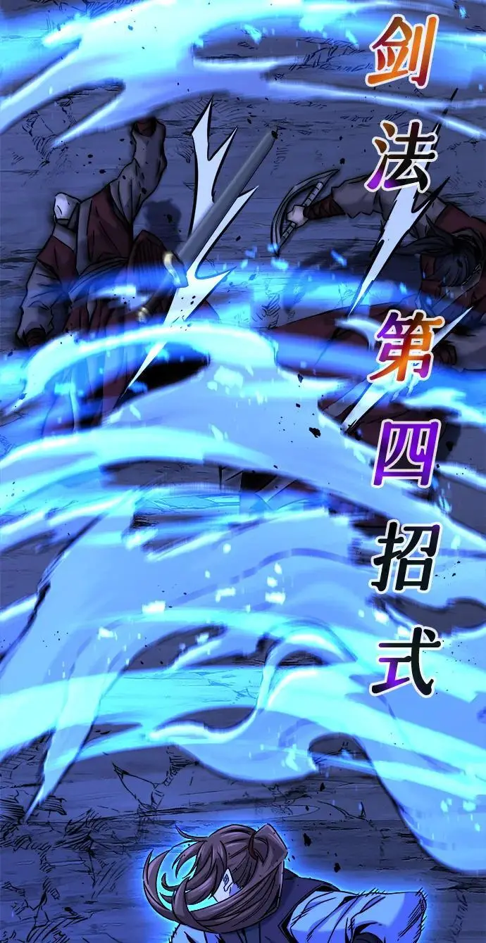 [第48话] 陷阱（3） 第26页