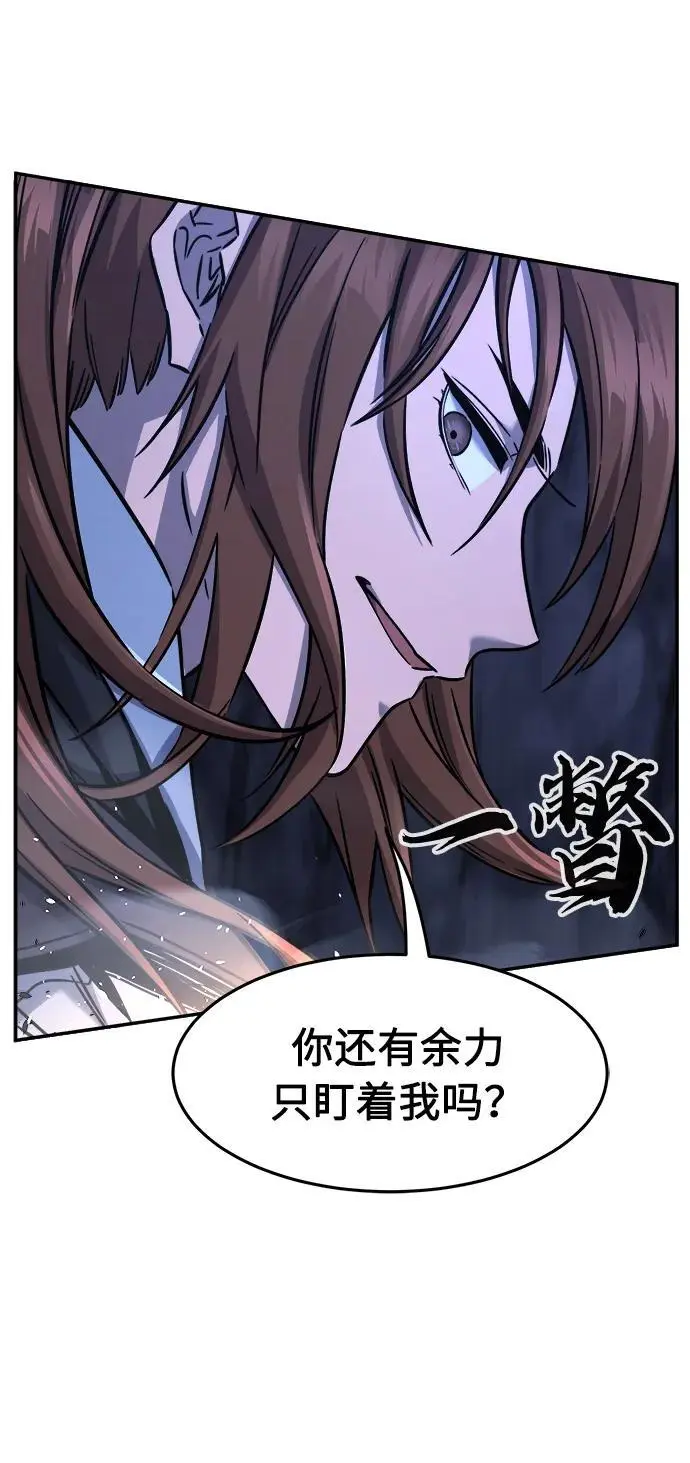 [第48话] 陷阱（3） 第29页