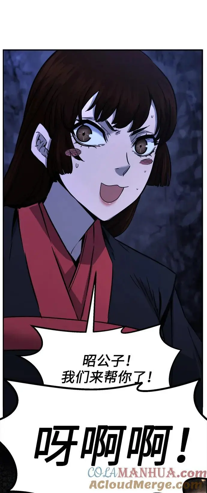 [第48话] 陷阱（3） 第34页