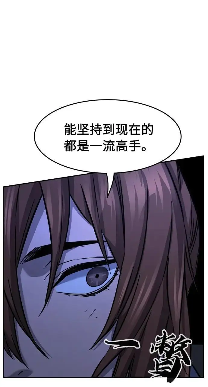 [第48话] 陷阱（3） 第38页