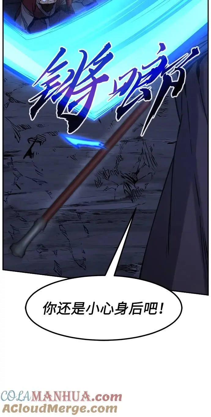 [第48话] 陷阱（3） 第46页