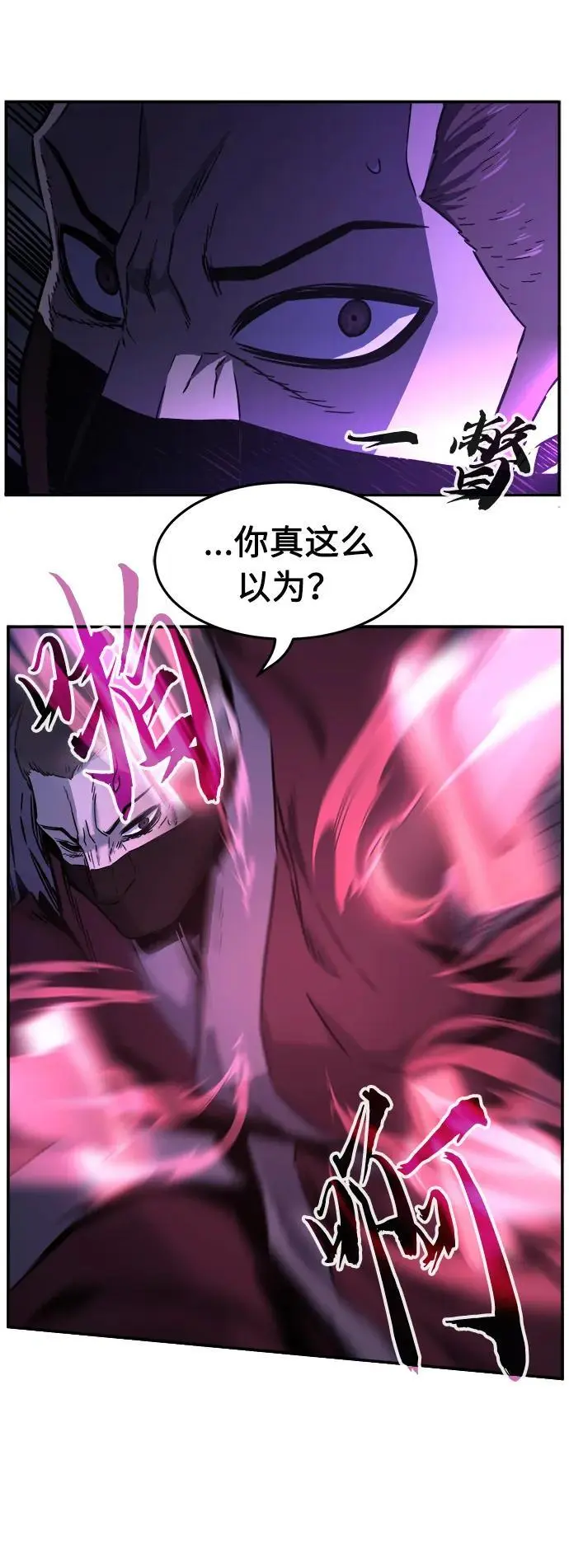 [第48话] 陷阱（3） 第54页