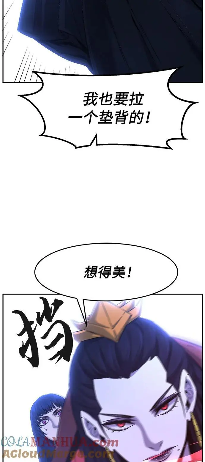 [第48话] 陷阱（3） 第58页