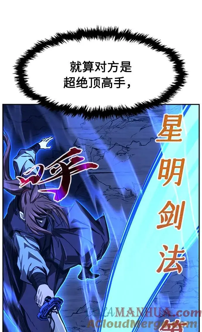 [第48话] 陷阱（3） 第64页