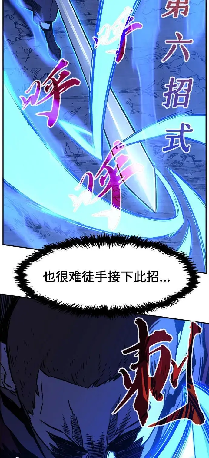 [第48话] 陷阱（3） 第65页