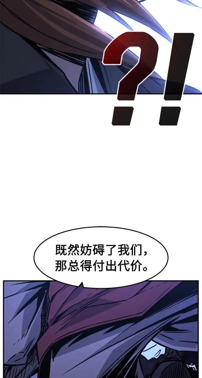 [第48话] 陷阱（3） 第69页