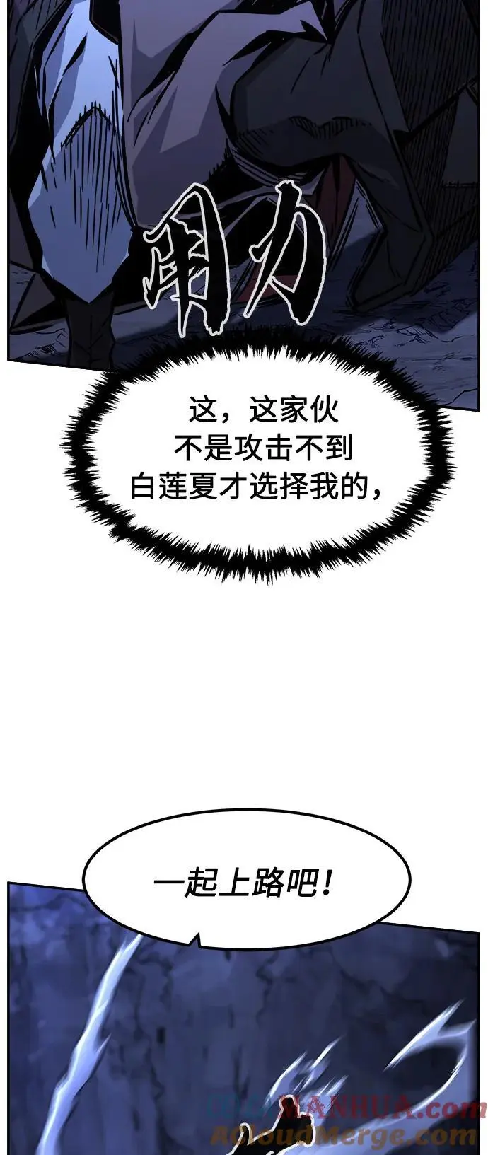 [第48话] 陷阱（3） 第70页