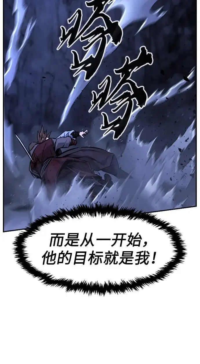 [第48话] 陷阱（3） 第71页