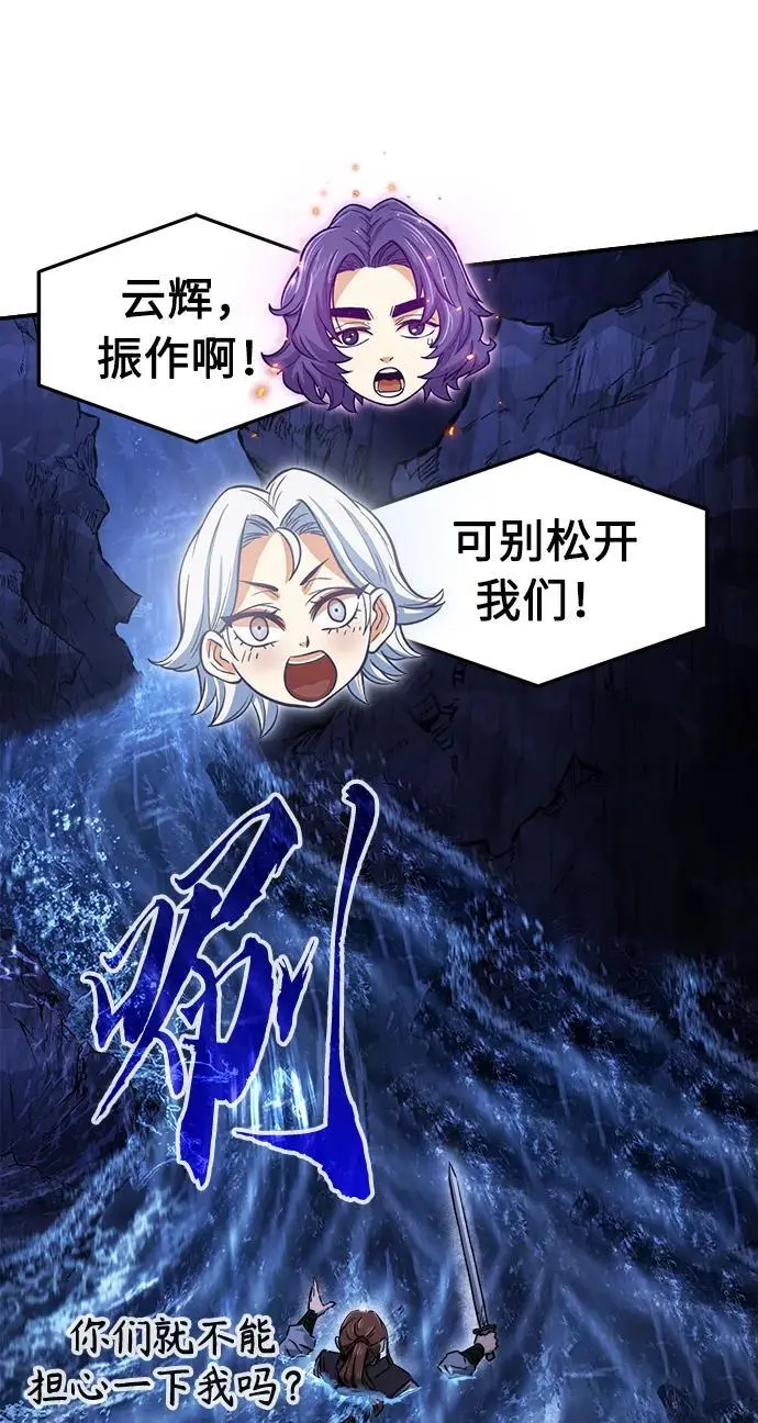 [第48话] 陷阱（3） 第78页