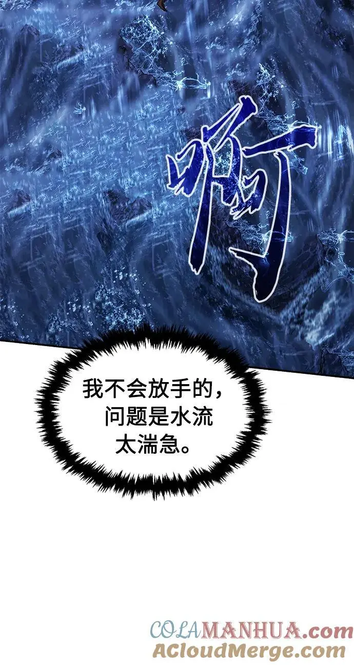 [第48话] 陷阱（3） 第79页