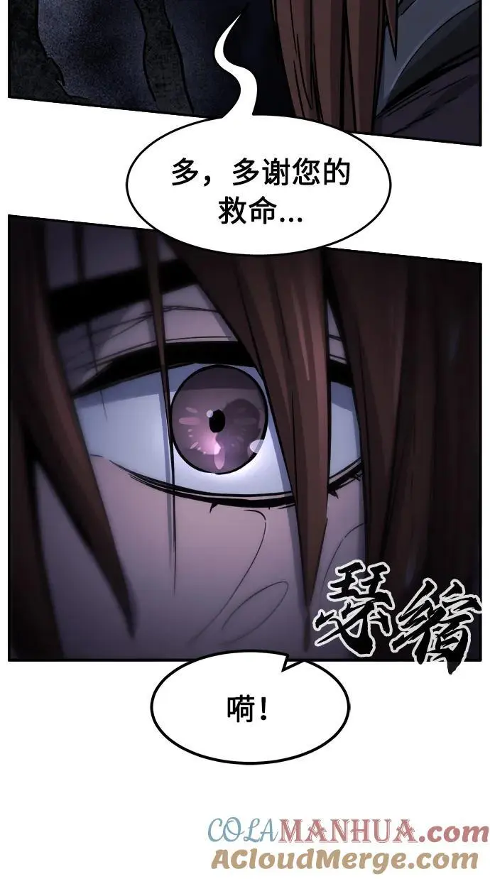 [第48话] 陷阱（3） 第85页