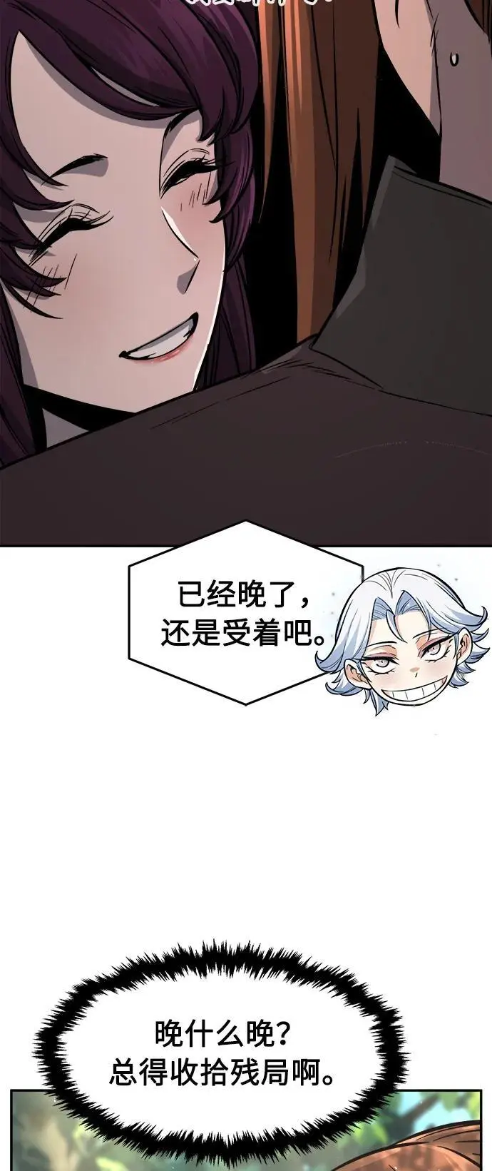 [第54话] 益阳昭家（1） 第4页