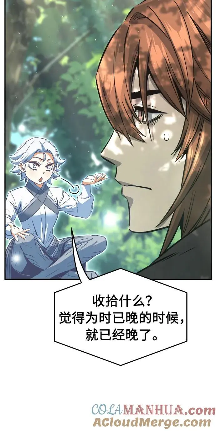 [第54话] 益阳昭家（1） 第5页