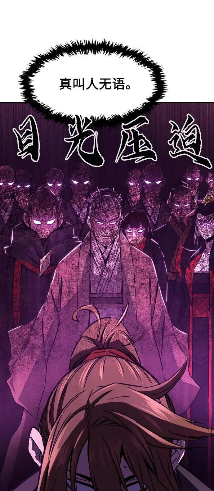 [第54话] 益阳昭家（1） 第6页