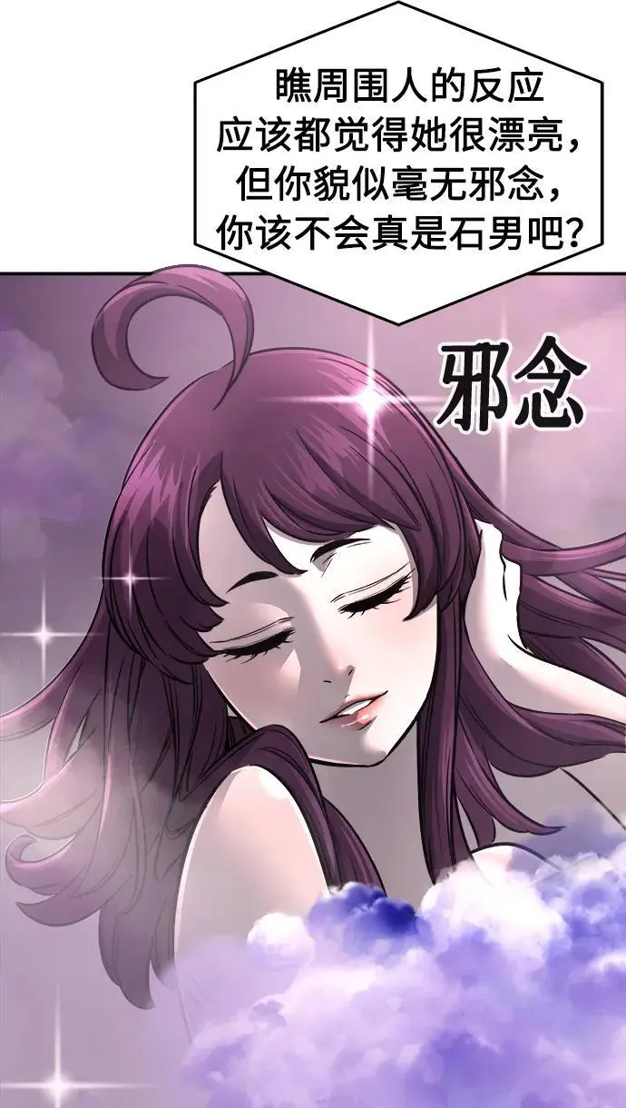 [第54话] 益阳昭家（1） 第12页