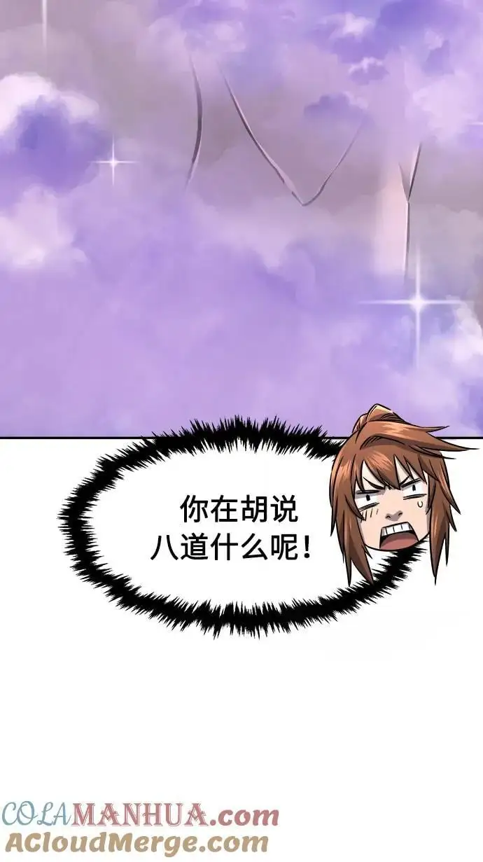 [第54话] 益阳昭家（1） 第13页