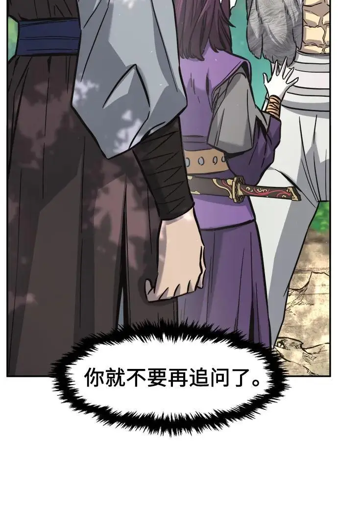 [第54话] 益阳昭家（1） 第22页