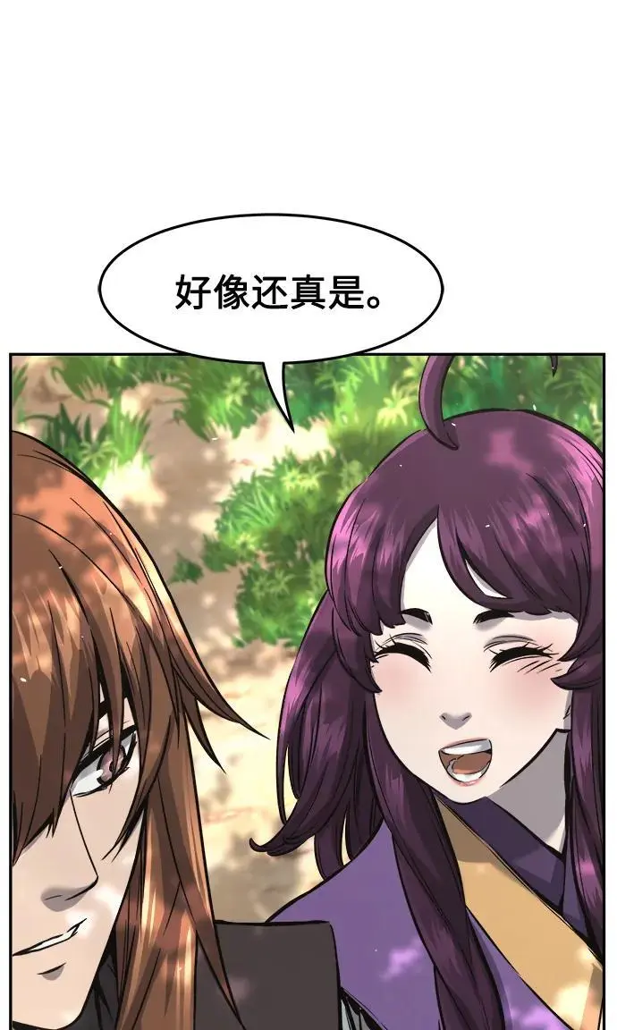 [第54话] 益阳昭家（1） 第32页