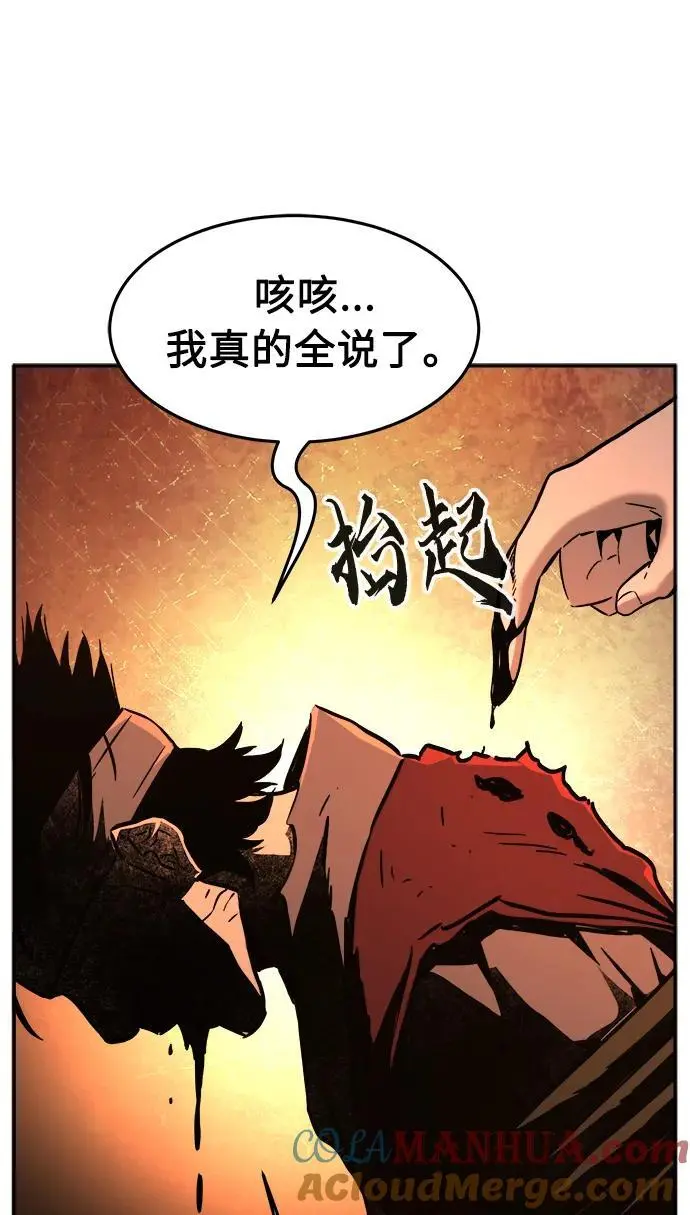 [第54话] 益阳昭家（1） 第37页