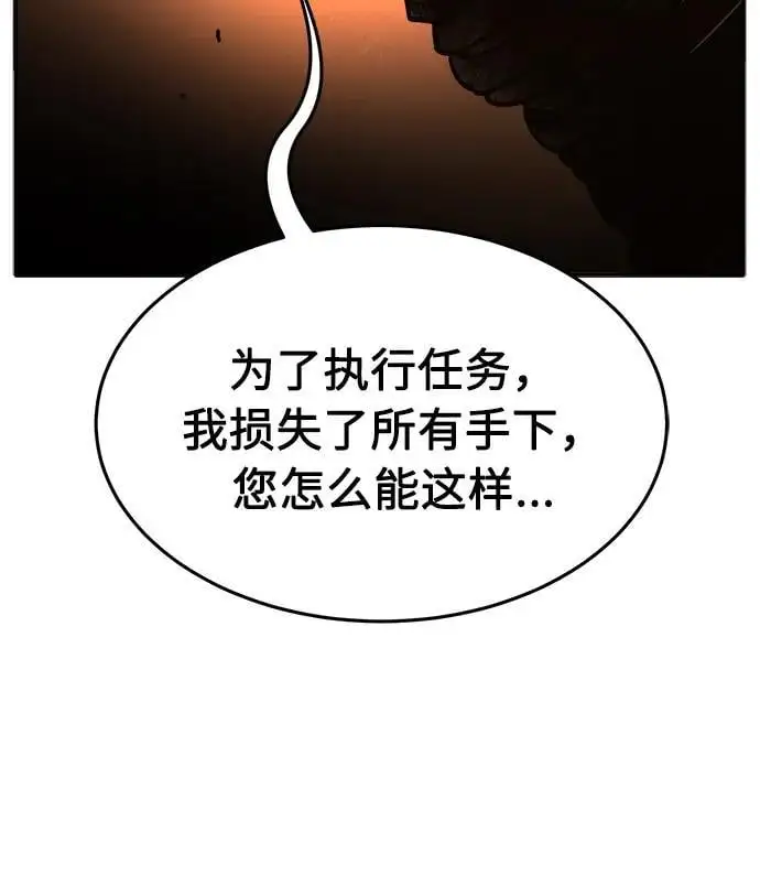 [第54话] 益阳昭家（1） 第38页