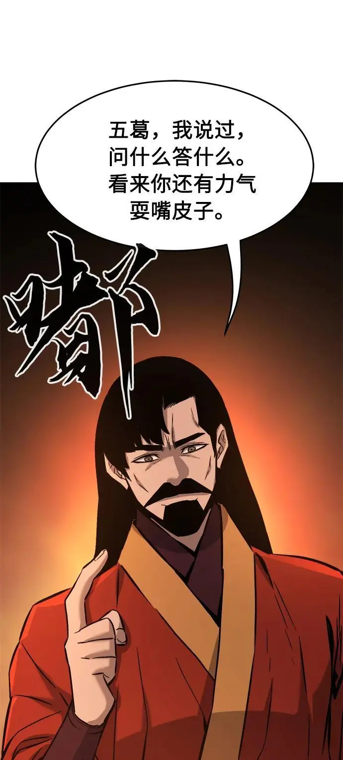 [第54话] 益阳昭家（1） 第40页