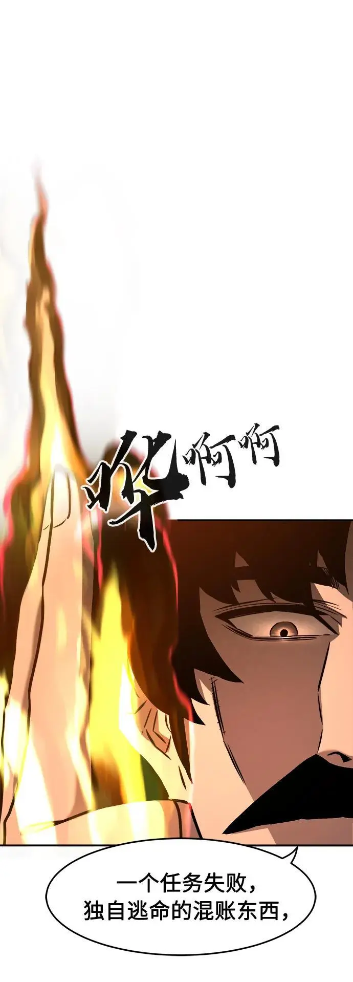 [第54话] 益阳昭家（1） 第42页