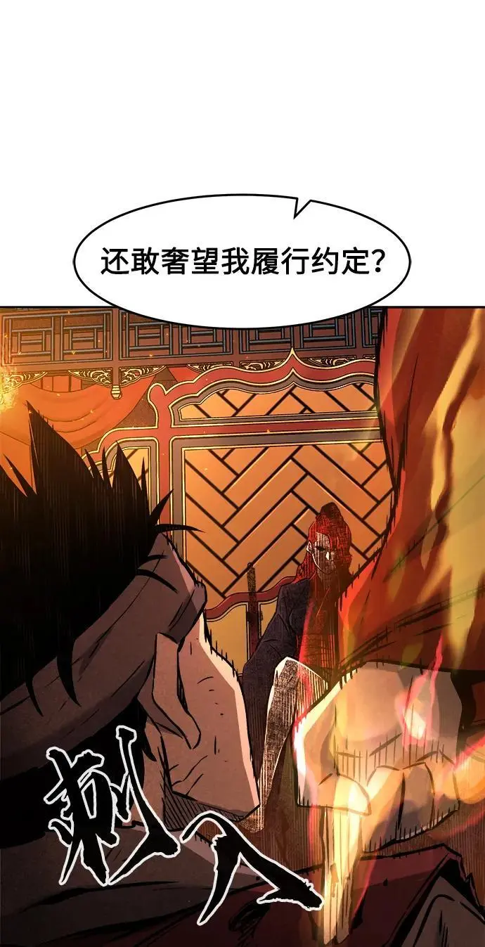 [第54话] 益阳昭家（1） 第43页