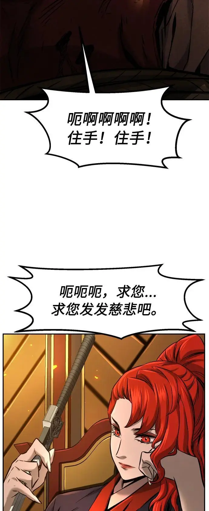 [第54话] 益阳昭家（1） 第44页