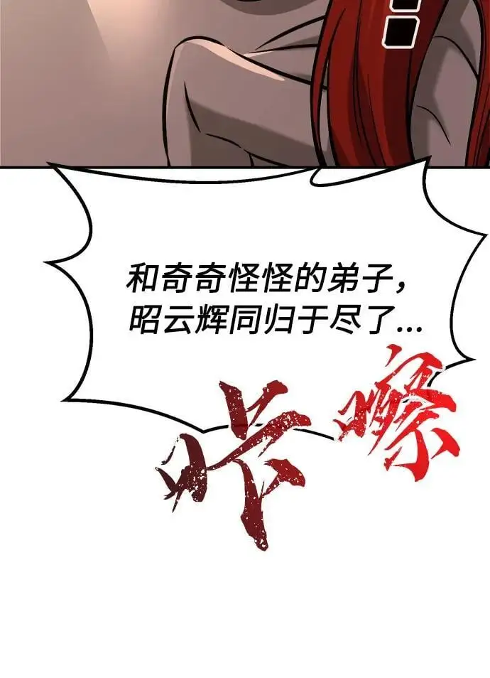 [第54话] 益阳昭家（1） 第47页