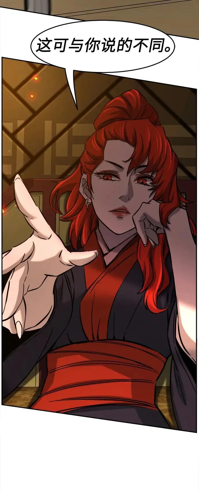 [第54话] 益阳昭家（1） 第52页