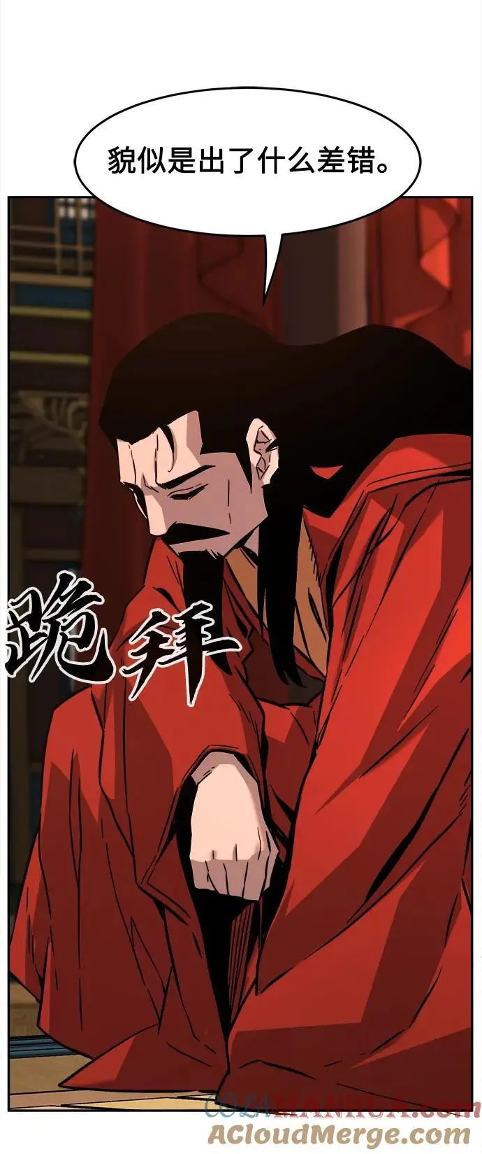 [第54话] 益阳昭家（1） 第53页