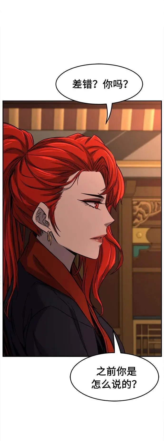 [第54话] 益阳昭家（1） 第54页