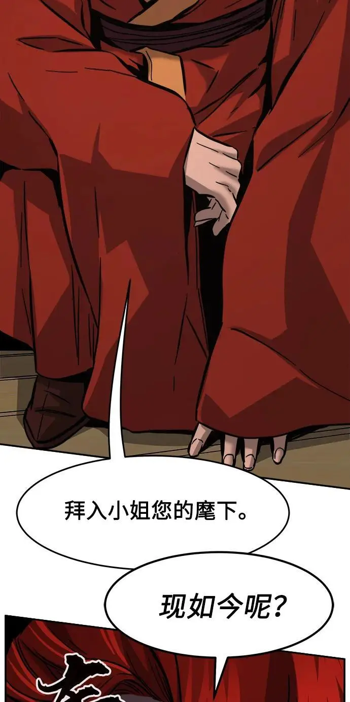 [第54话] 益阳昭家（1） 第56页