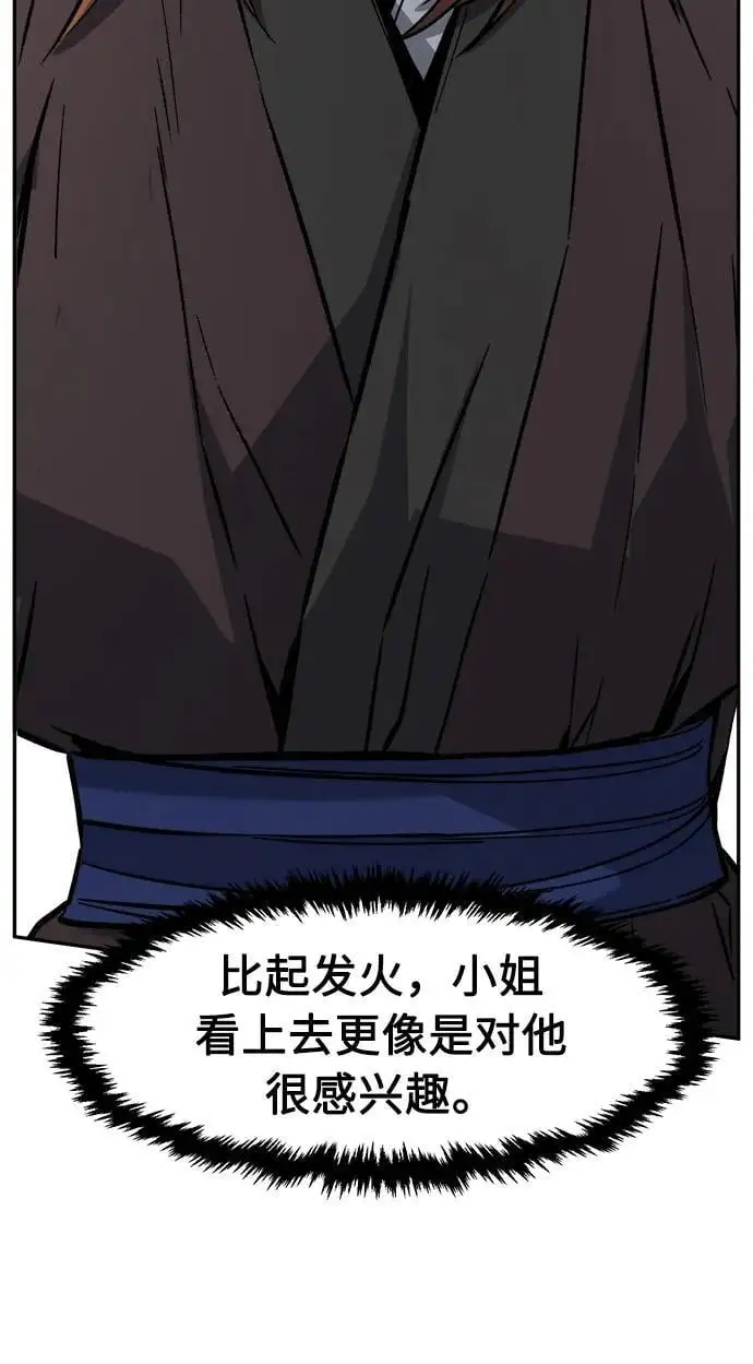 [第54话] 益阳昭家（1） 第60页